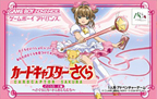 Cardcaptor Sakura: <Sakura Card-hen> ~Sakura to Card to Otomodachi~